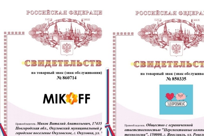 ﻿﻿Как зарегистрировать товарный знак, бренд или логотип по всей России?