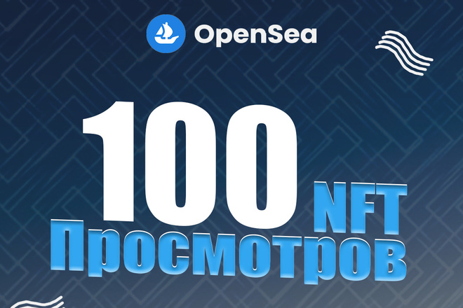 100 Opensea NFT ,  NFT  Opensea
