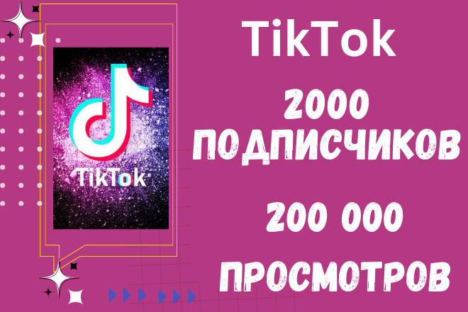 2 000  TikTok