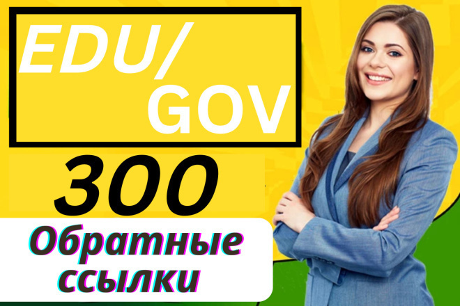30 EDU  GOV SEO Dofollow  