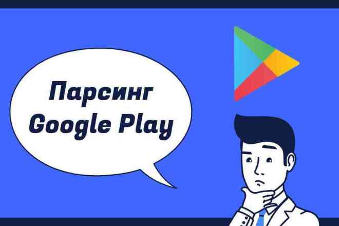  Google Play -     