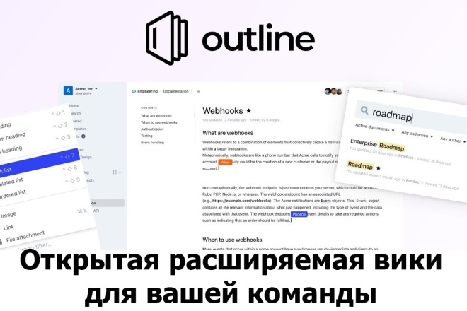 Outline WIKI -  Notion   