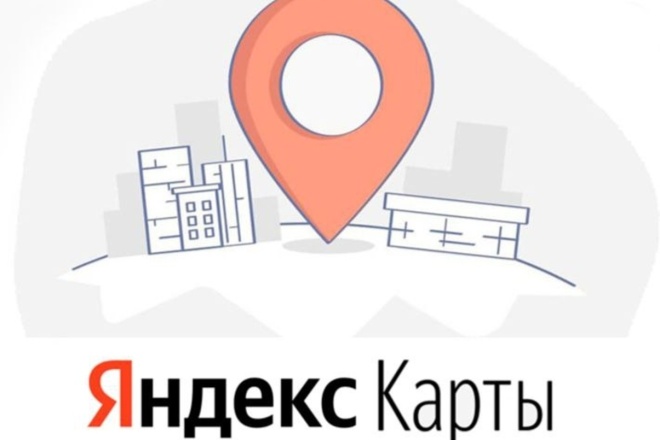 Яндекс Отзывы - консультация по работе с негативом SERM