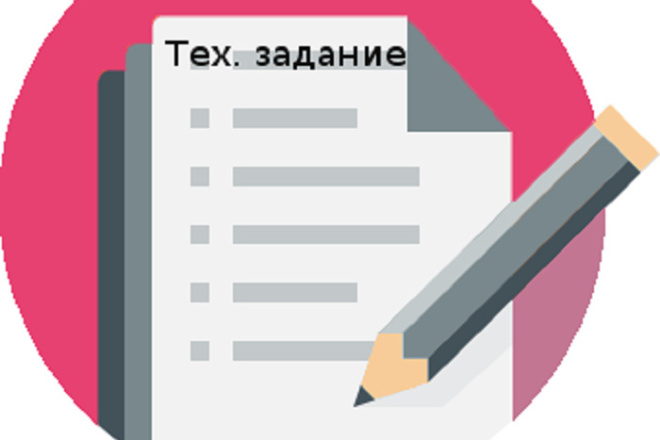 ﻿﻿Копирайтеру предлагается выполнить техническое задание за сумму 2 000 рублей.