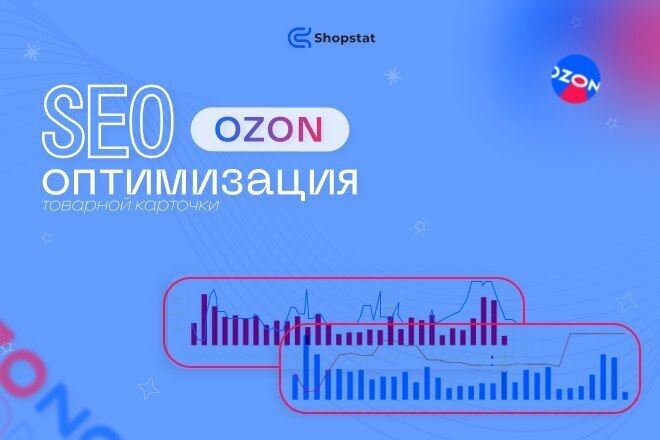 SEO-   Ozon