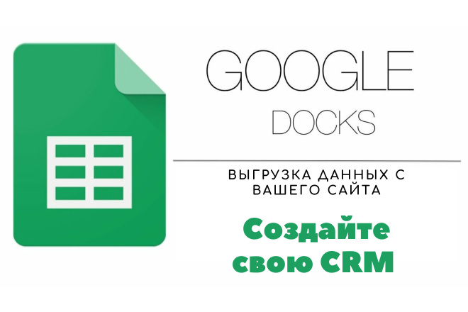   Google      CRM