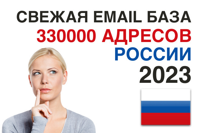 Email   330 000 