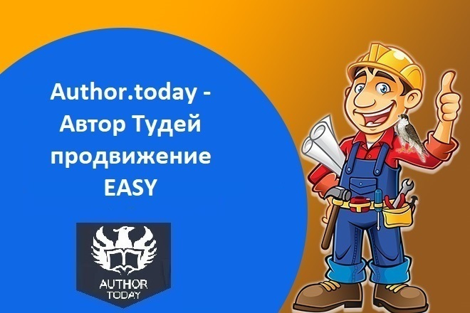 Author.today -  easy  15 