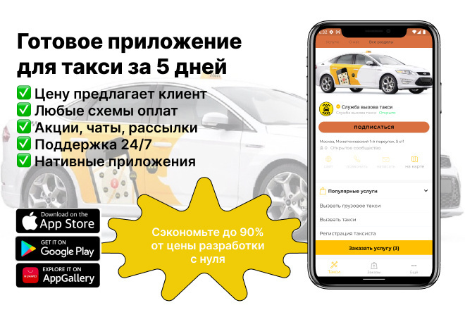 индрайвер заказать такси онлайн
