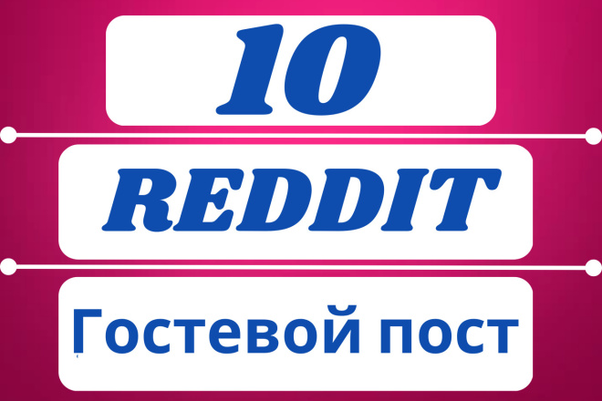 10 Reddit     
