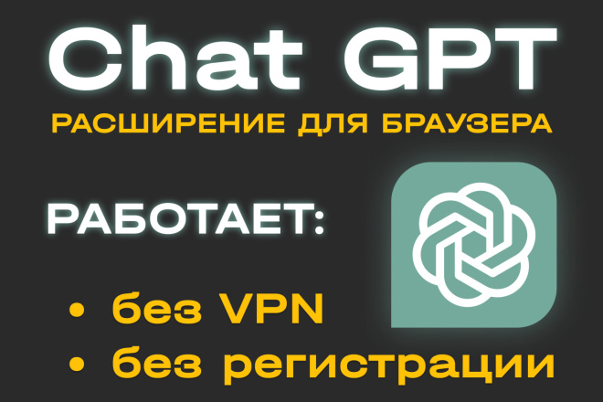  Chat GPT, .   VPN,  