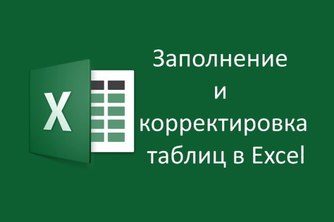    Excel