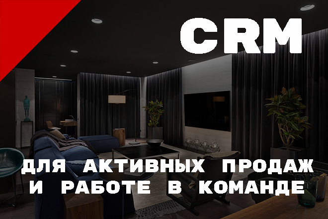 CRM  IP  -     , 