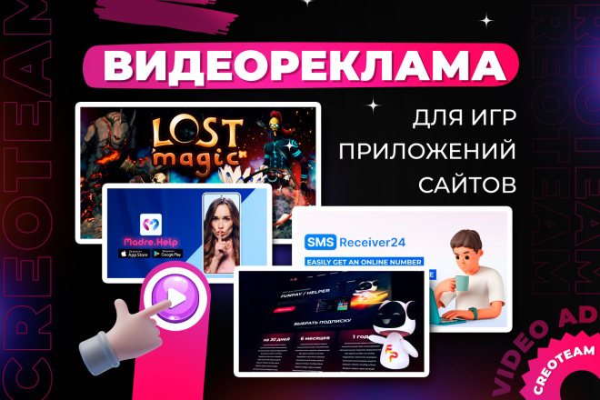 ﻿За сумму в 4 000 рублей я могу разработать видеорекламу для вашей игры, приложения или сайта.