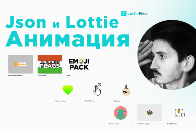 JSON Lottie   -    Android  iOS
