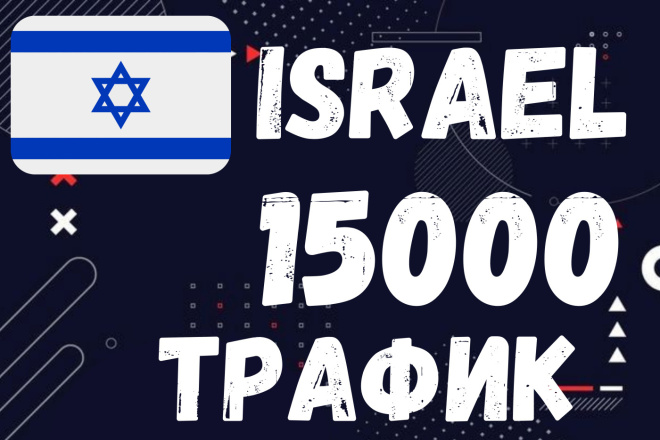 5000 Israel  ,     
