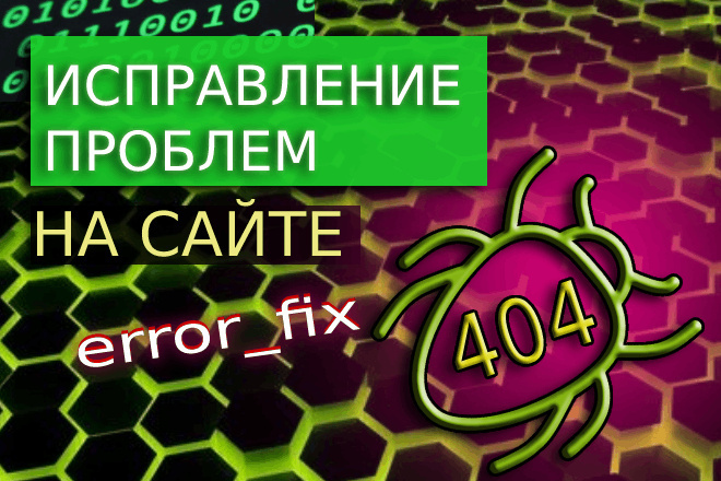 Error Fix -    