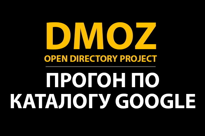 DMOZ -    Google.   