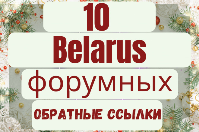 10 Belarus  SEO  .  DA