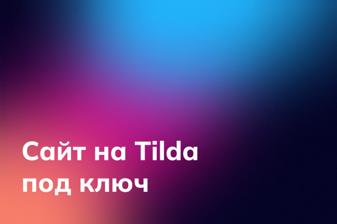   Tilda