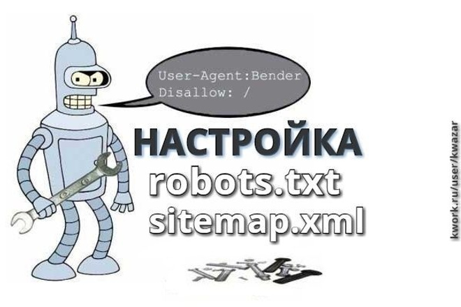 ﻿Я могу создать или настроить файлы robots.txt и sitemap.xml для вашего сайта всего за 500 рублей.