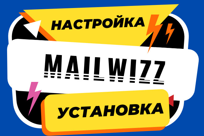   e-mail  MailWizz