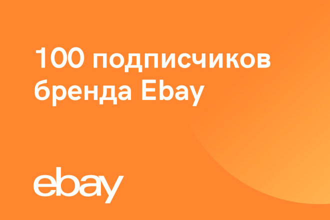 100    Ebay