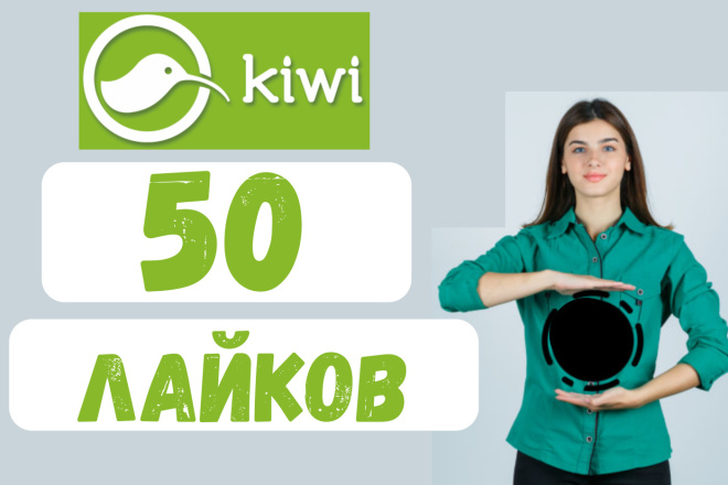 50 Kiwi 