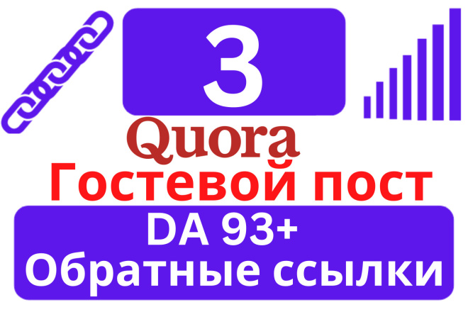 1 Quora    High DA 93
