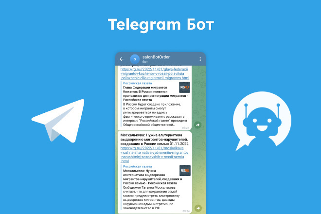  -  Telegram