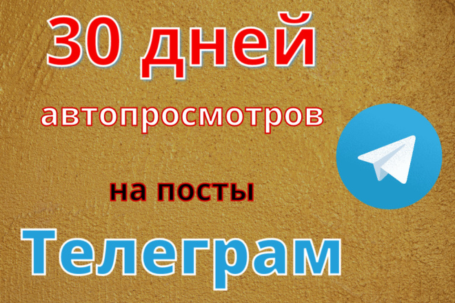     Telegram  30   500  