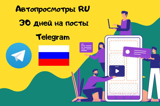  RU  30  Telegram.  