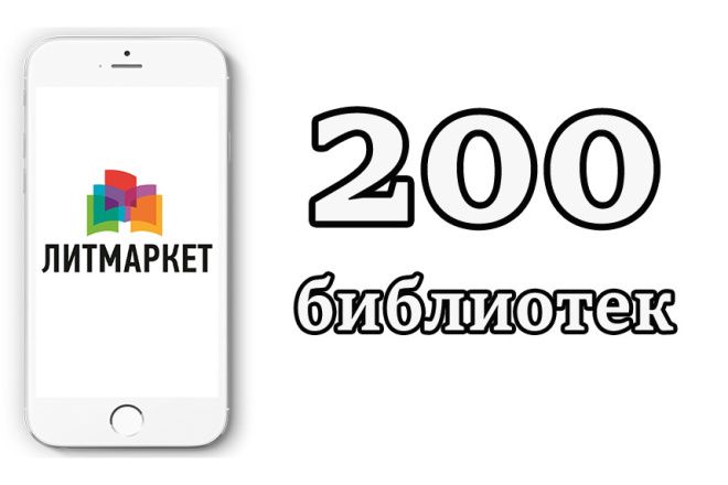 ﻿﻿500 рублей - цена за 200 новых книг в каталоге Литмаркета.