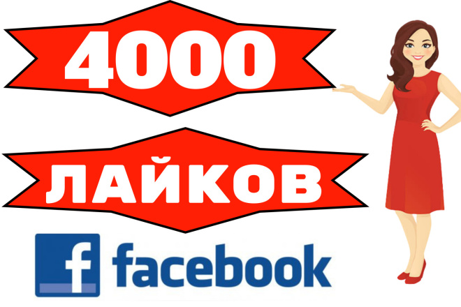  4000  Facebook