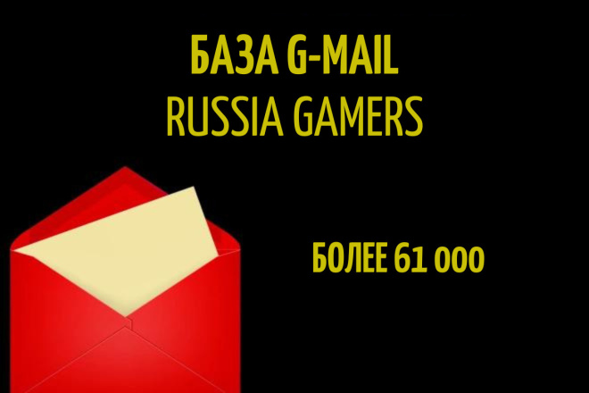  g-mail  gamers
