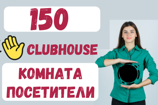 50 Clubhouse 