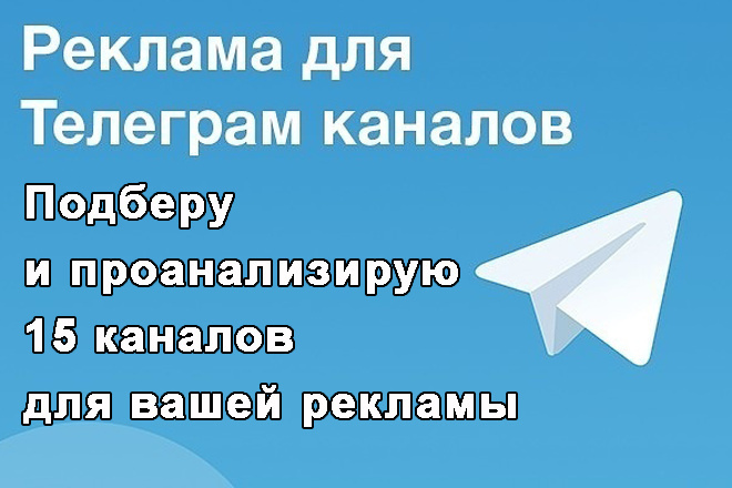 Телеграм канал объявления