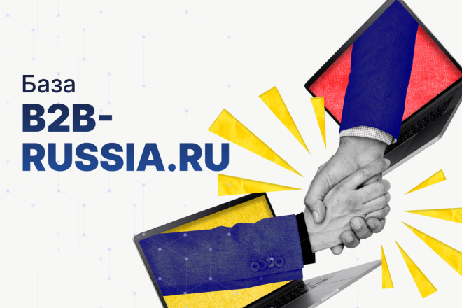  b2b-Russia   . Email