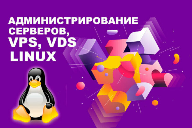  , VPS, VDS Linux