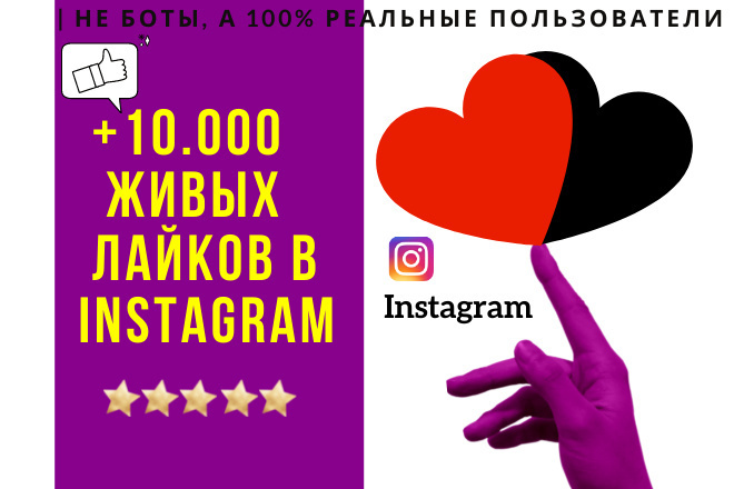 +10.000   Instagram   