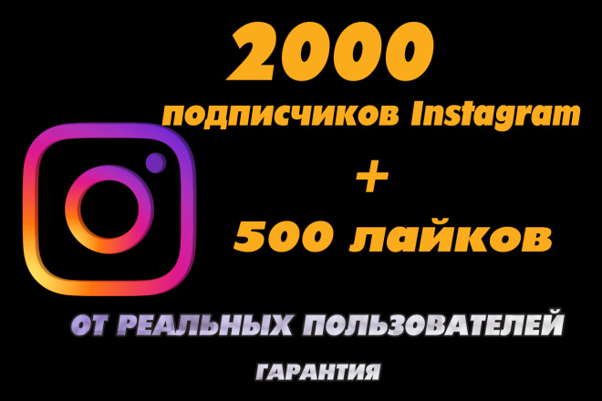 Instagram - 2000     +  