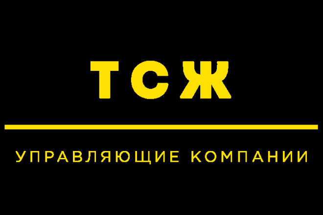База управляющих компании ТСЖ ЖКХ РФ для выхода на директора или ЛПР
