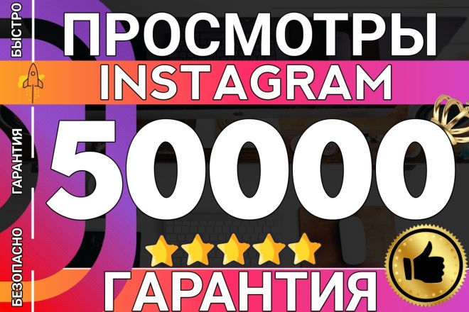 50 000   Reels  Instagram. 
