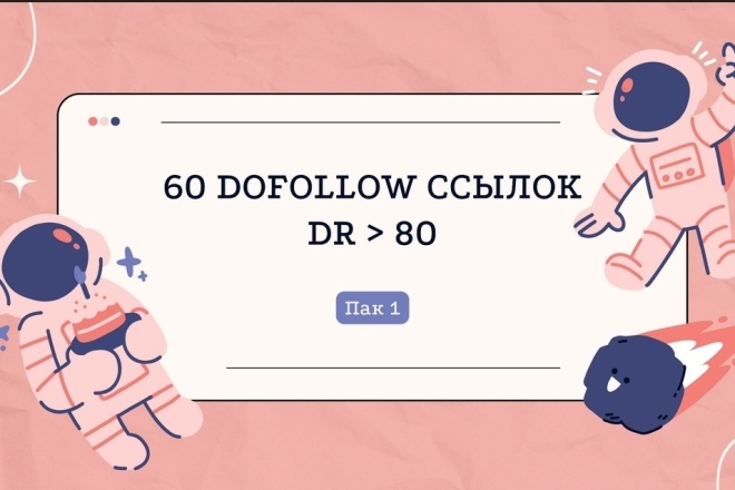 60 DoFollow   DR  80