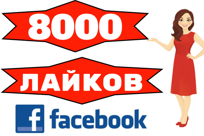  8000  Facebook