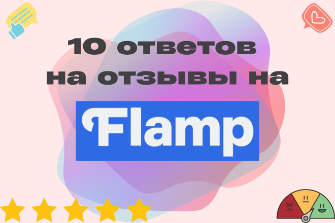 10      Flamp