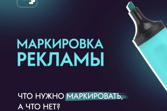﻿﻿Мы предоставляем возможность консультации по маркировке рекламы в Telegram всего за 1 500 рублей.