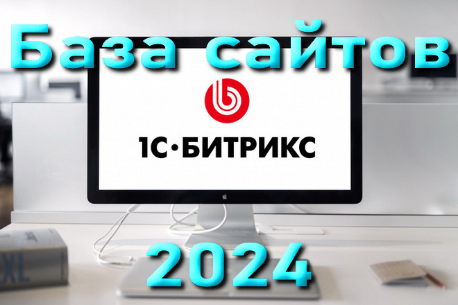 a    1-, CMS 1C-Bitrix 2024