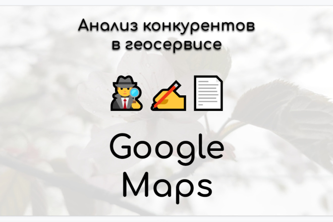       Google Maps + 