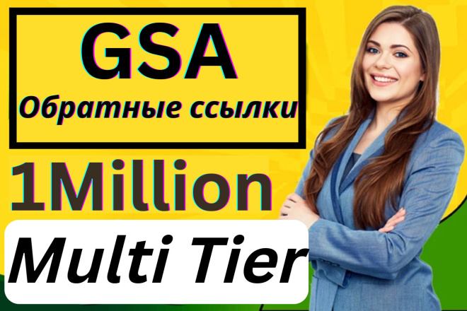 1 Million   GSA  